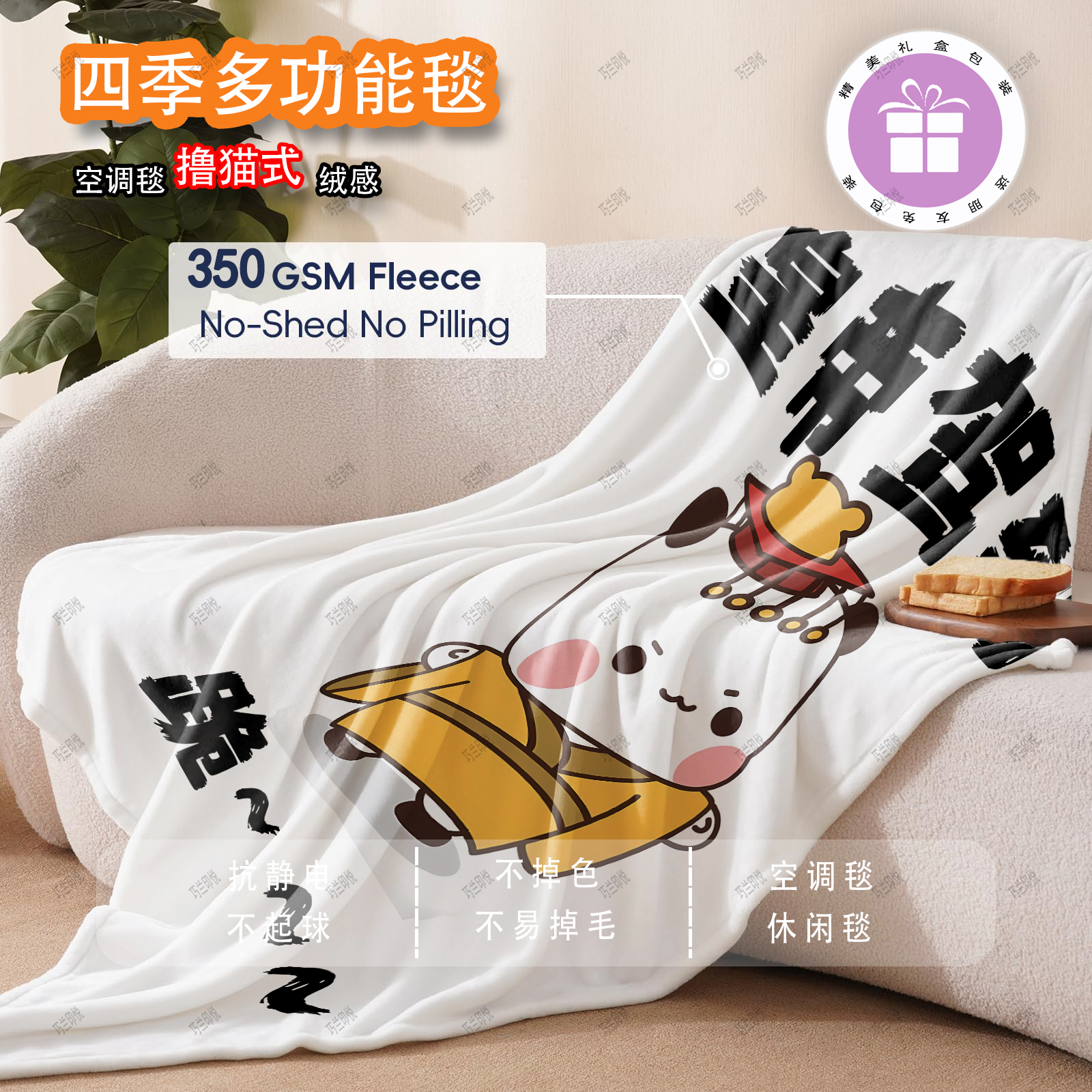一二布布可爱毛毯卡通定制法兰绒毯宿舍铺床盖腿沙发午睡空调毯子