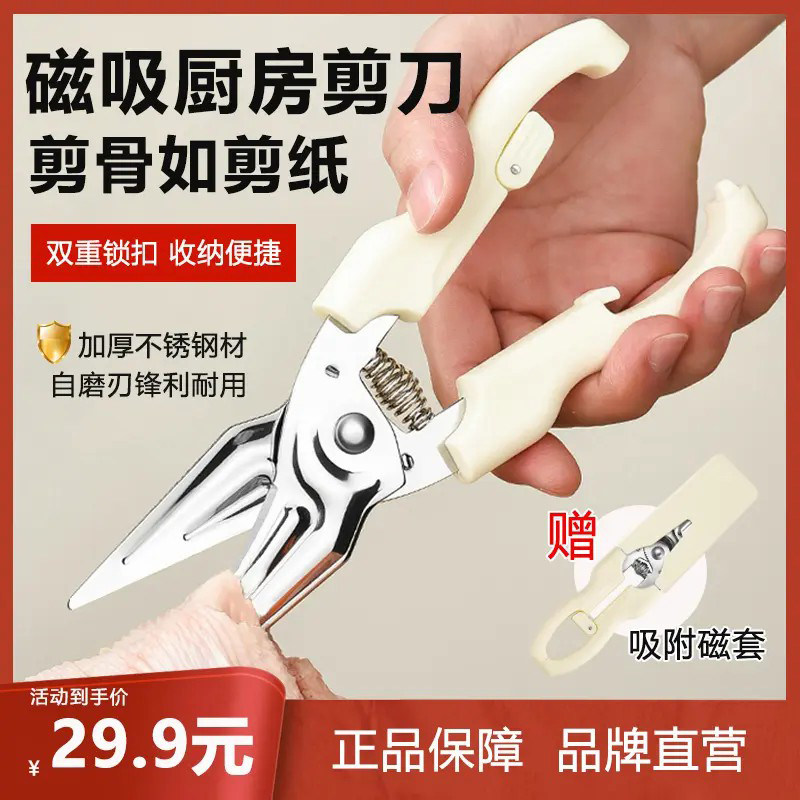 欧厨厨具多功能厨房剪刀加厚剪刃
