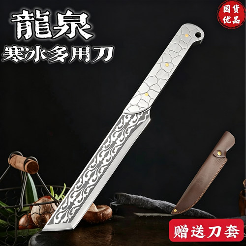 龙泉寒冰手工锻打花纹钢多功能刀