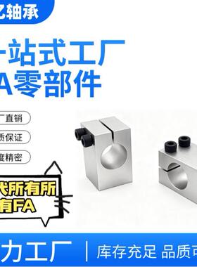 替代加厚底部安装单孔支柱固定夹GEF01 02 06螺纹支撑座