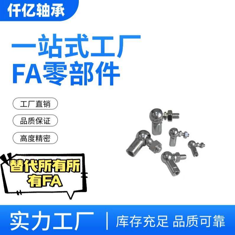 球头杆端关节轴承 万向节汽车球头连杆拉杆CS M5 6 8 10 12正反牙