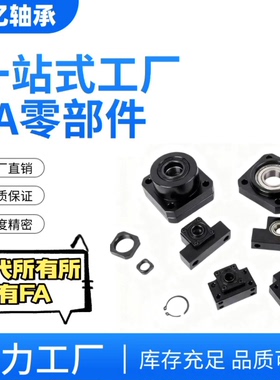 支撑座替代米怡隆LEB01/03/BTR/BRWEC-BUR/BRW6/8/10/12/15/20/25