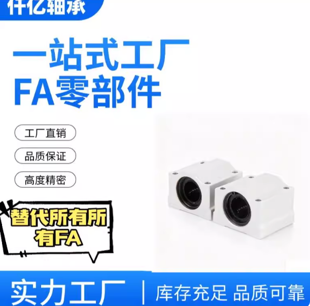 箱式滑块直线轴承SCS SC 8 10 12 13 16 20 25 30 35 40 50 60UU