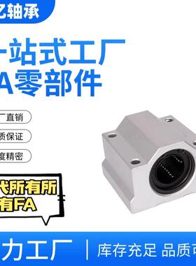 带法兰线性滚珠衬套单衬型直线轴承LNE03/13/23-D6 8 10 12 16 20