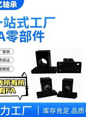 侧面安装简易型 厚导向轴支座底座用支架替代RCJ41/47/CLCB/CLCNM