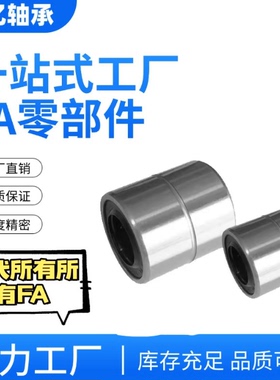LMUT6 8 10 12 13 16 20直线轴承 短型运动轴承
