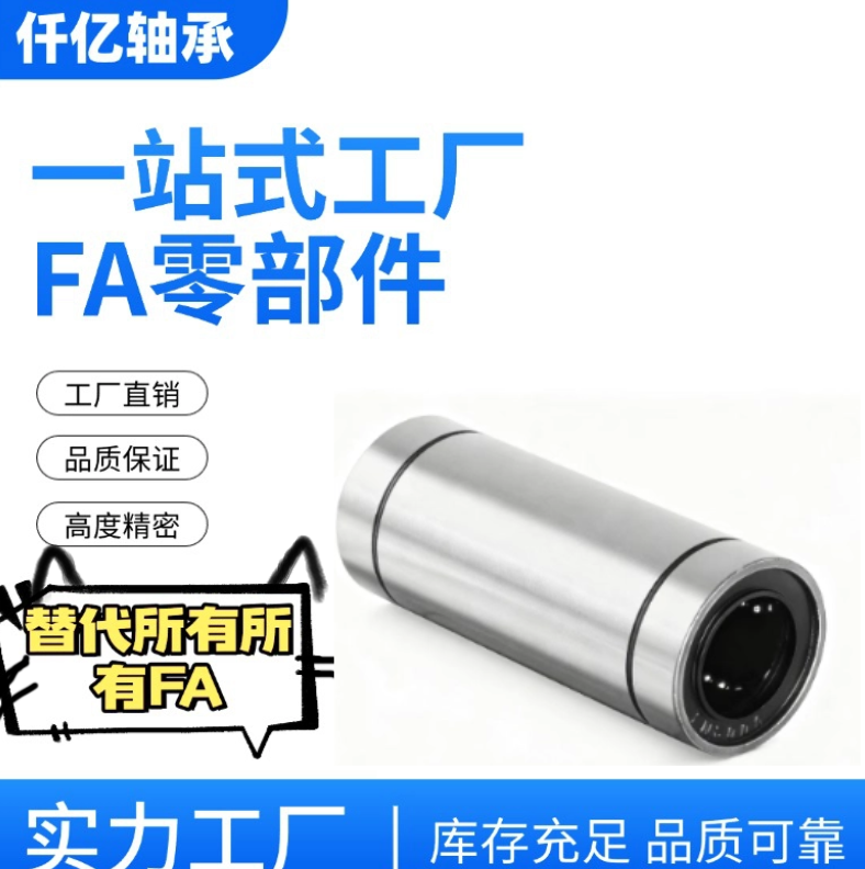 耐高温直线运动轴承钢保架LM8 16 20 25 30 35 40 10 12 滑块光轴