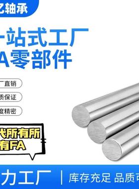 替代线性导向轴一端台阶两端内螺纹型PSFAA8/10/12/13/15