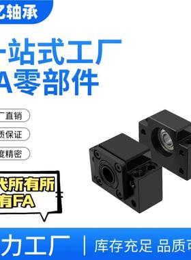 SET/LEC01-6/8/10/12/15/20/25/30支架轴承固定座滚珠丝杆支撑座