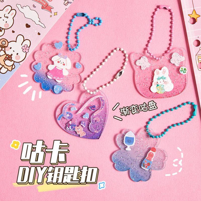 速发力卡咔盘挂制饰品生书包挂件小自饰儿童手工亚克咕扣链