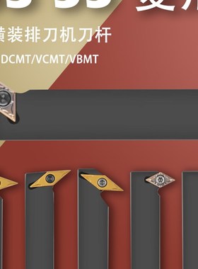 速发数控外圆车刀5度 5L度W形刀片横装排刀机刀杆SD菱/SVWB5/SVZB