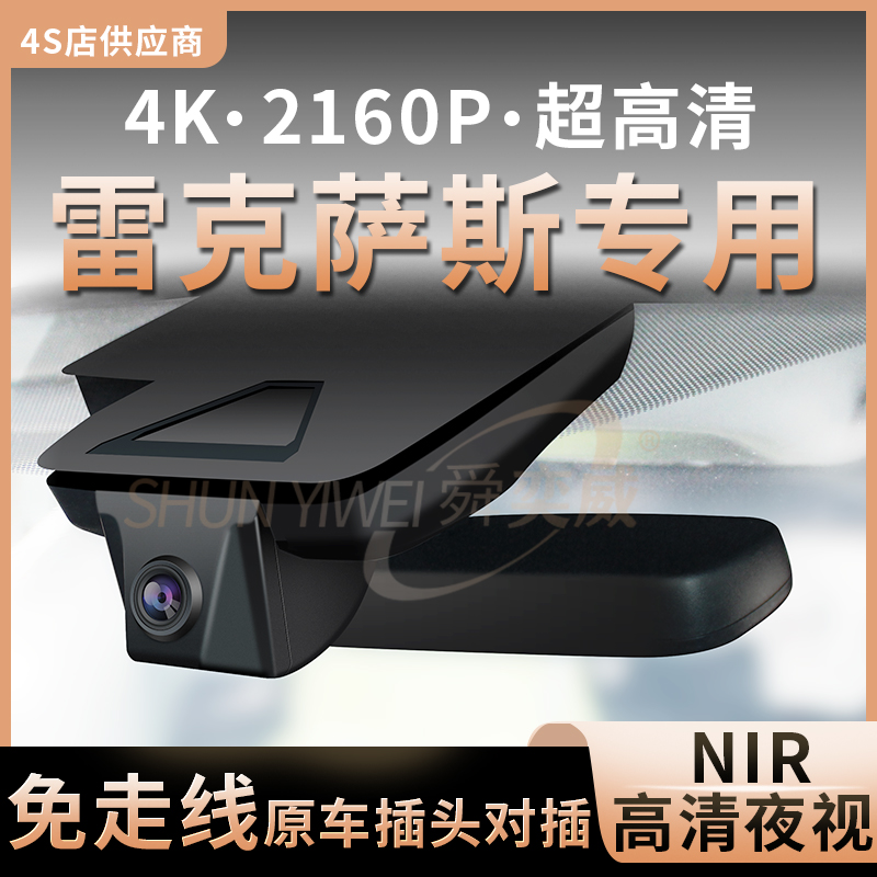 速发雷克萨斯行车仪RX50h RXL0 RX4500L专车隐藏免接