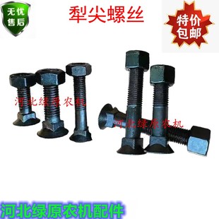 速发液尖螺丝双铧犁多铧犁犁大液压翻转犁头犁体螺丝钉压栅条犁螺