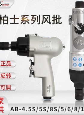 速发AB-4.5//S/6/8051SPDH枪式风批气批气动螺丝刀起子改锥