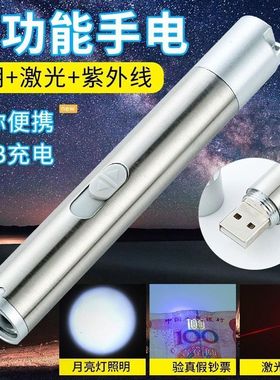 速发钞笔电超亮筒充验可灯户外远射家用迷你小手电