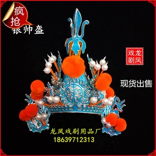 帅盔 尖京帅盔顶剧戏曲用品元 速发戏剧 帽戏曲盔将军武将帅盔