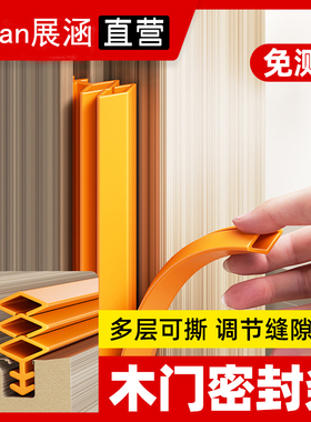 速发门缝门封条房密窗户缝隙防风胶音进户门隔条木门挡风条神器