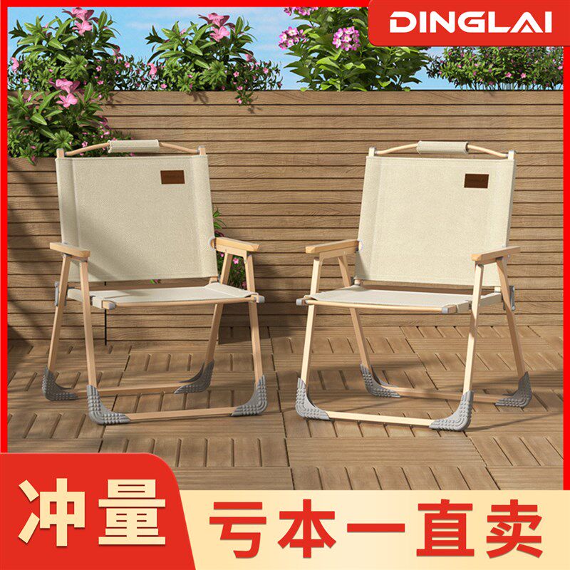 速发户外桌椅折叠便携露营可子克米特椅小凳躺椅子午休躺椅靠背沙