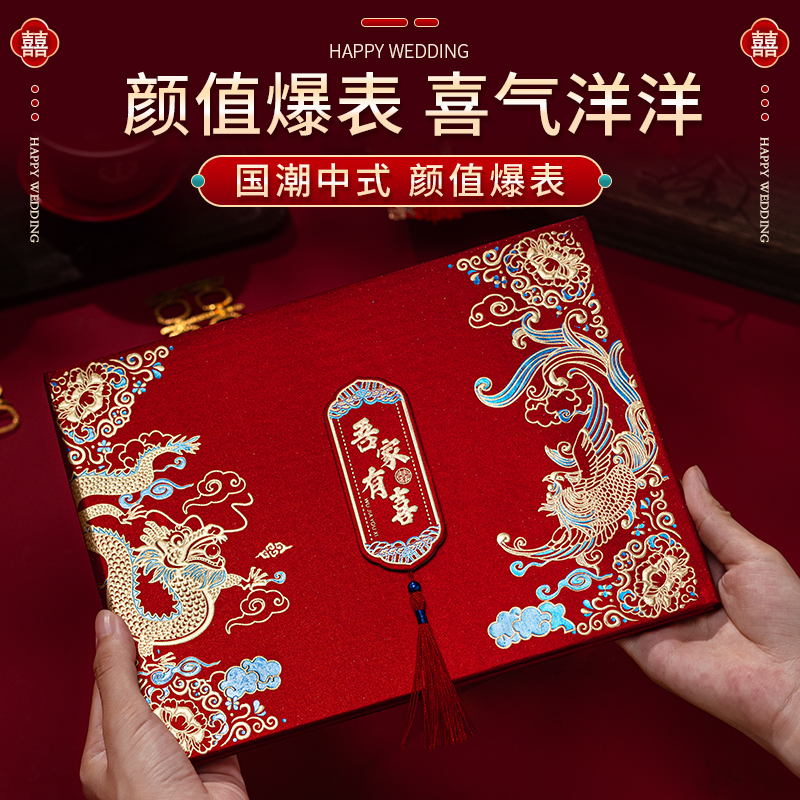 速发婚到礼金簿签到结记礼簿结婚请帖喜字礼单签名册婚账签礼高级