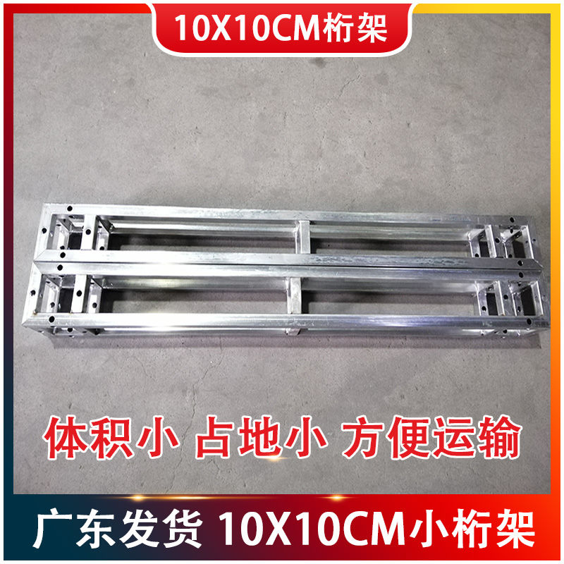 速发小桁架10x10热镀锌钢铁桁架婚礼喷绘航架广告行架舞台背景灯