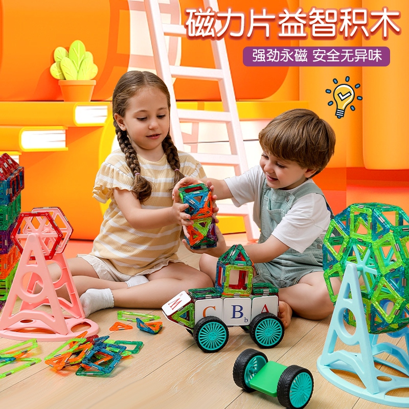 速发纯磁力片积木儿童磁铁磁片拼图男孩孩宝宝吸铁石贴益智拼装玩