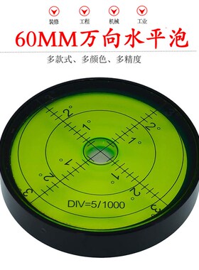 速发泡0MM高精度向水平泡磁性水准6水尺平器刻度玻璃夜光仪小型家