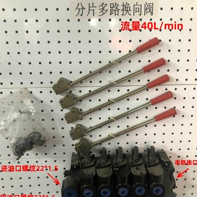 速发QW福田东方红原车DF多路换向阀液压分配器强升强降浮动