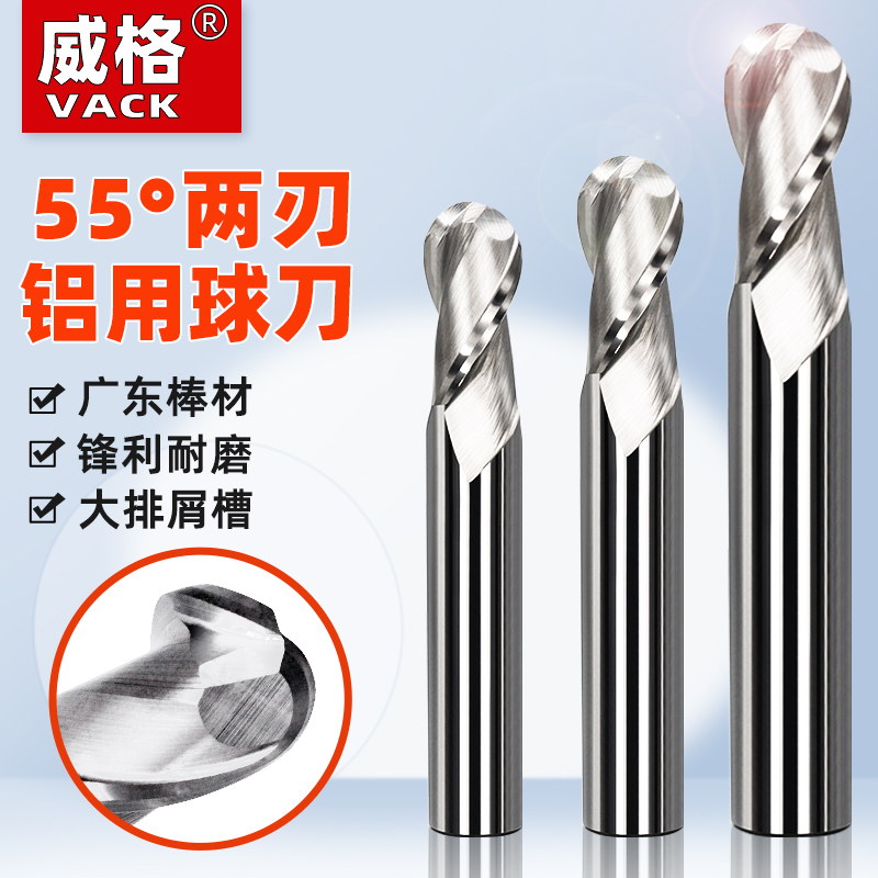 速发高光铝用球刀钨钢铣刀球头R0.R/R1/R25R/R45/R6球形铣刀