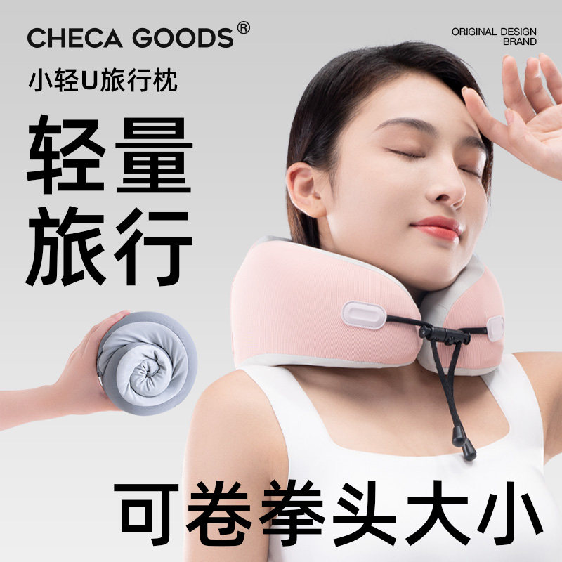 速发u型枕旅行睡觉飞机护颈枕u途高铁坐车神器靠子支撑枕脖枕长形,床上用品,U型枕/便携枕,淘宝优惠券,粉丝福利购,淘宝优惠卷