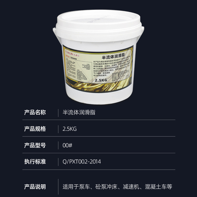 速发000#00#0零号稀黄油半流体润滑脂减速机极压锂基脂冲床泵送润