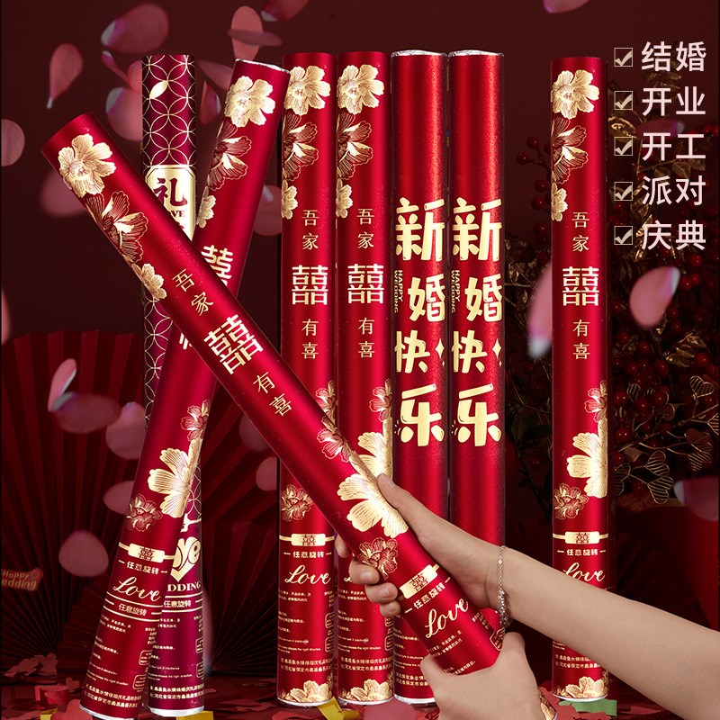 速发结婚礼炮礼花筒喜事喷字礼花炮喜筒手持拧婚礼庆花筒婚喷用品