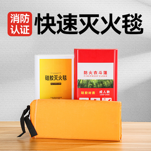 速发灭火毯器材玻.5米1璃纤维厨标认证家用餐饮国房防火毯
