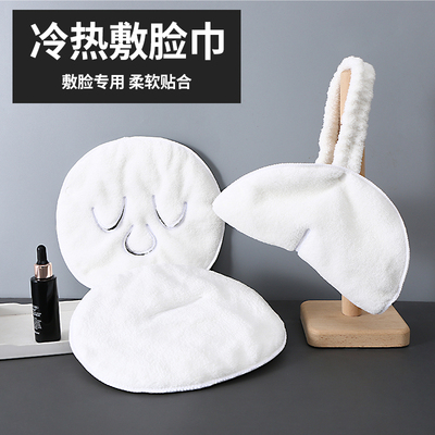 速发热敷毛巾美容院专用敷脸巾眼睛面部脸部蒸气美容面罩面巾皮肤