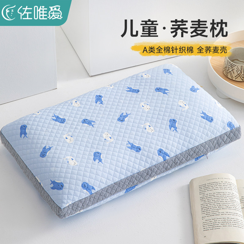 速发A类儿童荞麦枕头午芯6岁儿上幼儿园小学专用硬枕婴以宝宝枕睡
