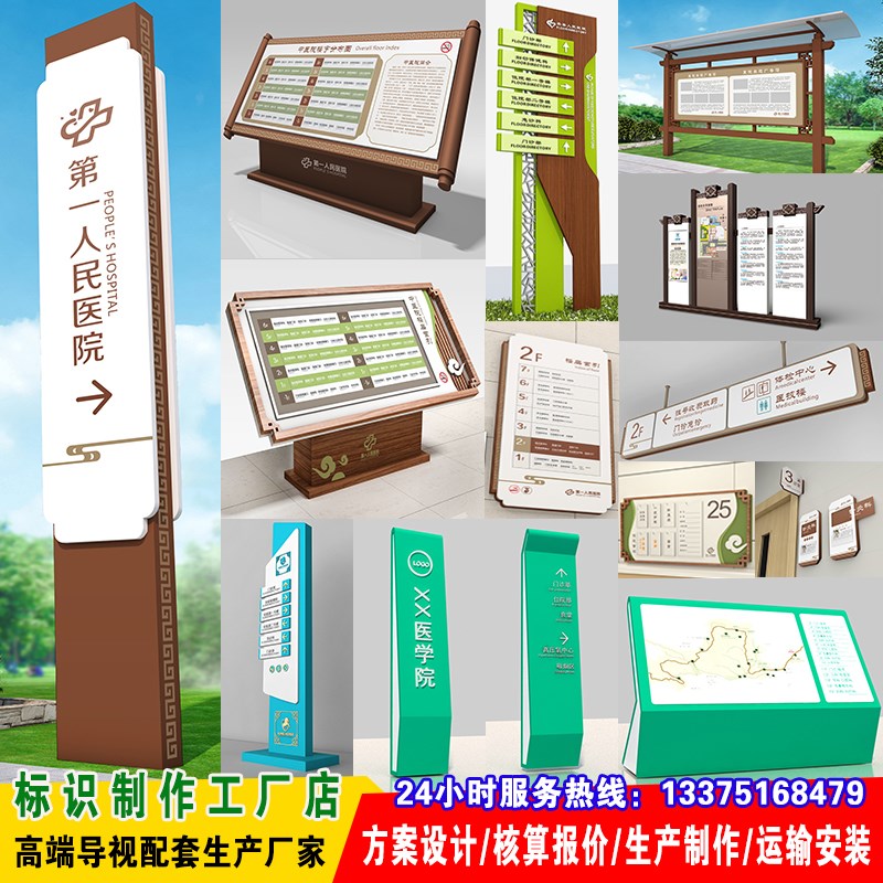 速发中医院导视牌户外导示室外指引路牌楼层导引指示牌室内大厅索