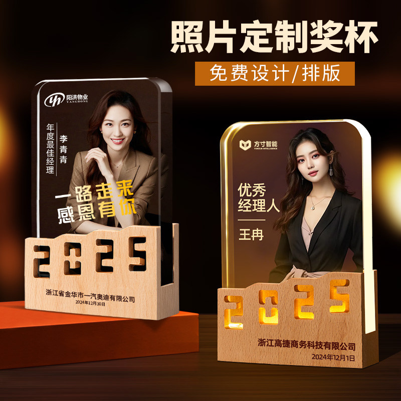 发光水晶奖杯定制定做