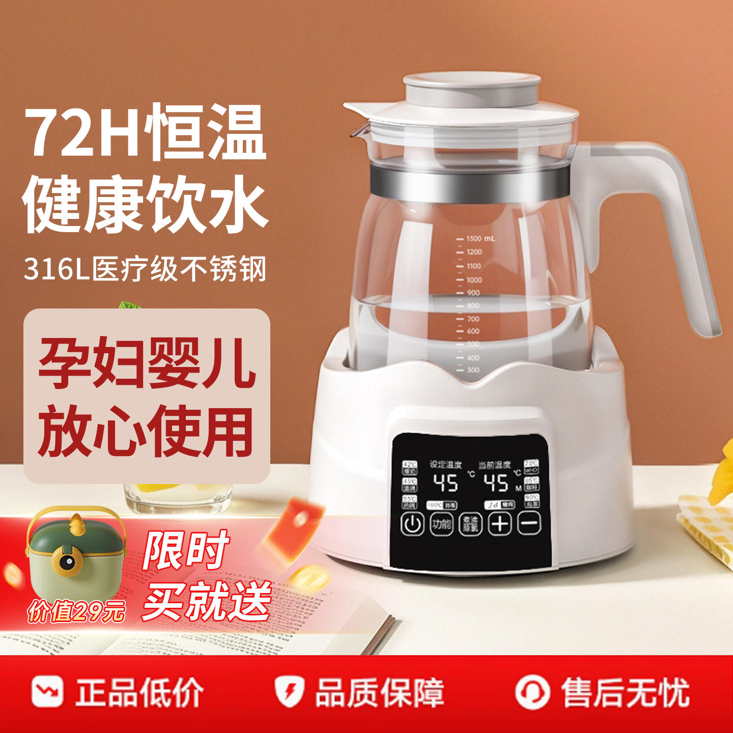 恒温水壶婴儿专用泡奶机家用调奶器电热冲暖奶一体机无胶智能自动