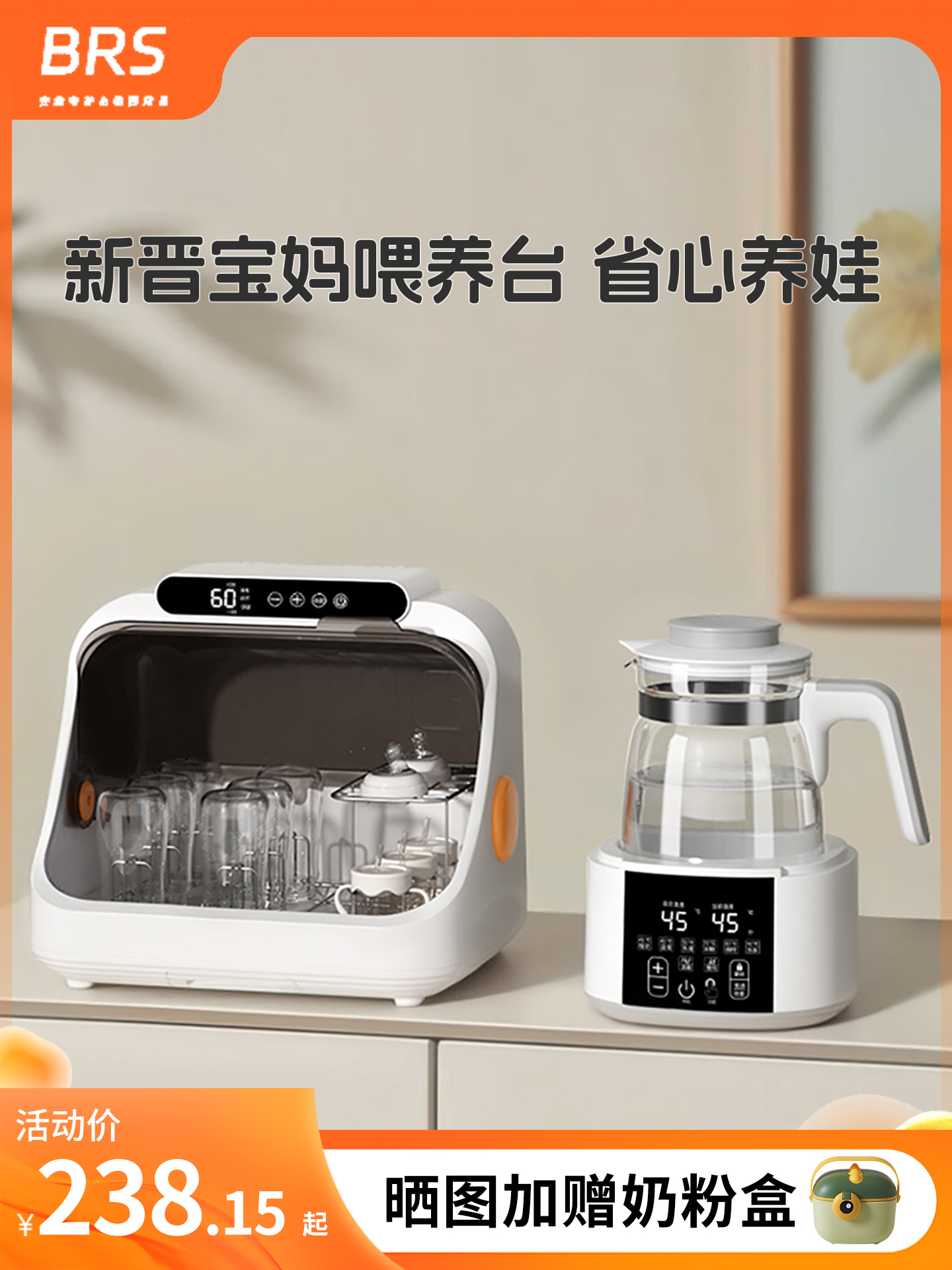 紫外线消毒柜婴儿喂养台泡奶三合一体机器烘干恒温水壶温奶大容量