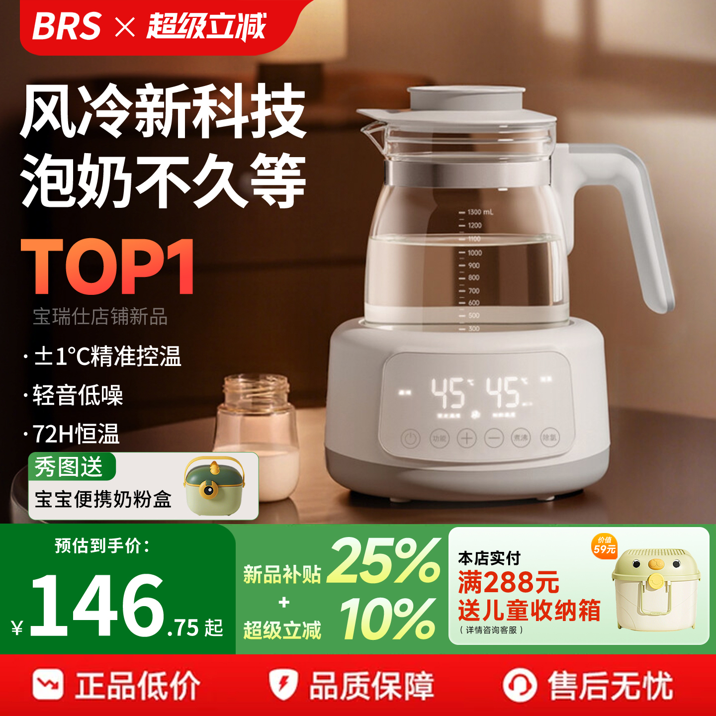 恒温水壶婴儿专用泡奶机家用调奶器冲奶粉一体机智能全自动烧水壶