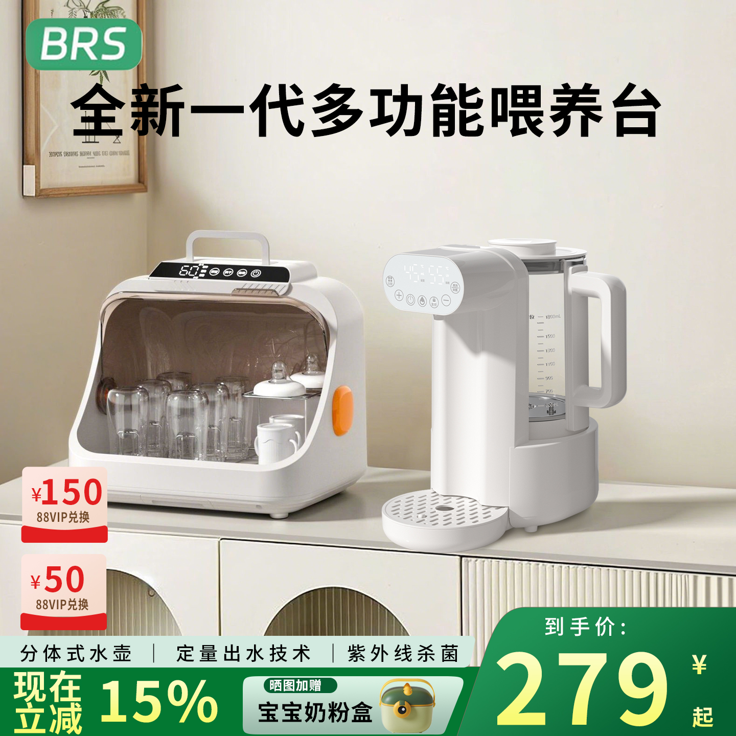 奶瓶消毒柜婴儿带烘干定量出水恒温水壶三合一体机喂养台小型家用