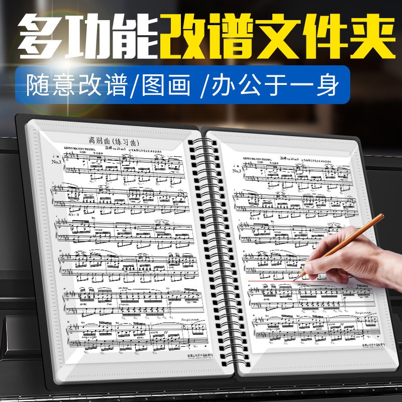 钢琴谱夹b展开式钢琴谱夹册子乐谱夹可修改便携折叠4a3曲谱不反光