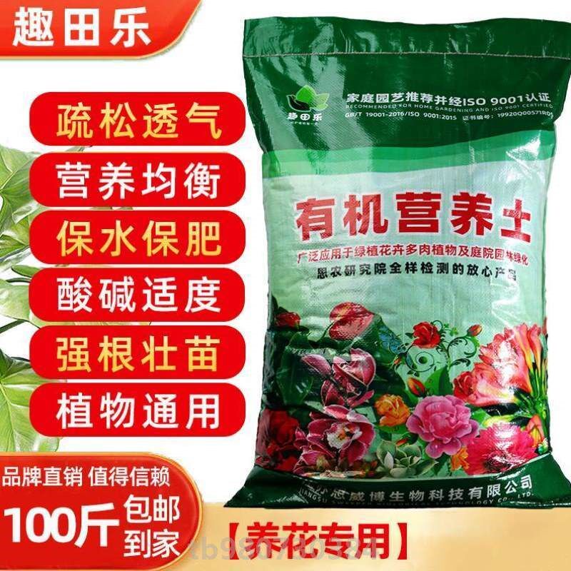 土花斤土种栽10专用0养花u种菜有机肥料家用土盆NQN壤营养通用型