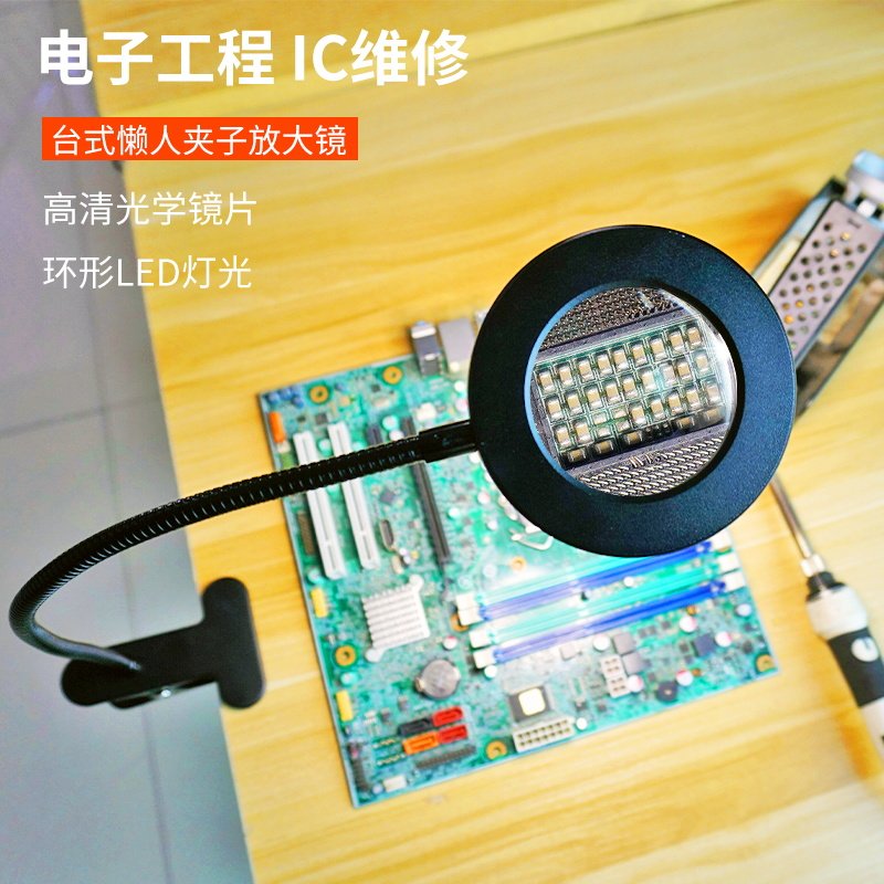 台式放大镜带灯高清电子维u修手表专用高倍老花眼便携扩大镜夹黑