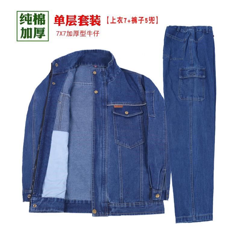 牛仔电焊工作服套装男双层加厚纯棉劳保服防烫国R家电网电工服工