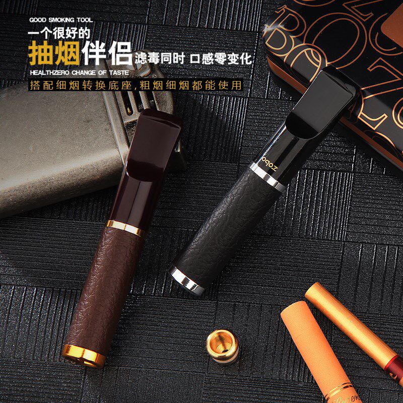 ZOBO正牌烟嘴循环可清s洗型微孔过滤器皮质粗细两用清肺健康净烟