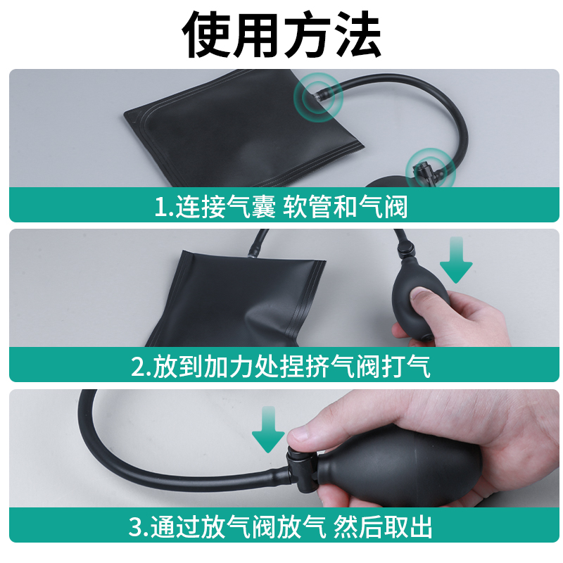 门窗安装定位气垫 l加厚款可调节气囊 汽修安装神器工具断桥铝合