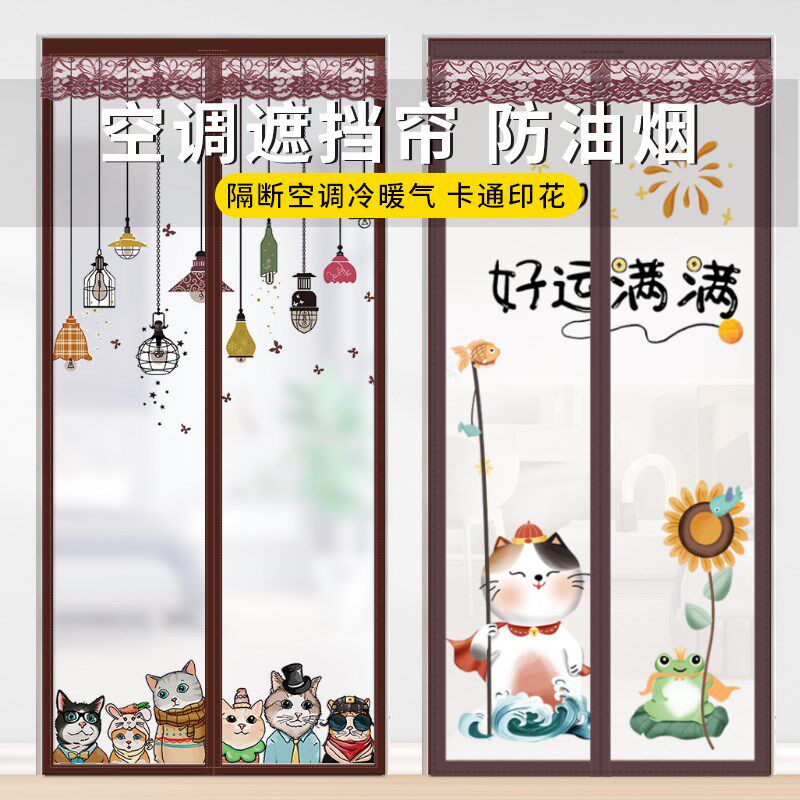 透明空调门帘EVA帘强磁密封防风防冷气外泄厨房S防油烟免打孔安装