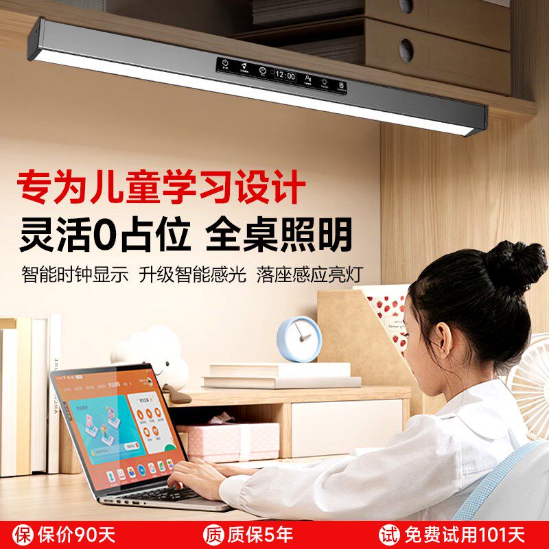 全光谱智能护眼灯壁挂式学u习专用儿童写字阅读书桌无影台灯磁吸