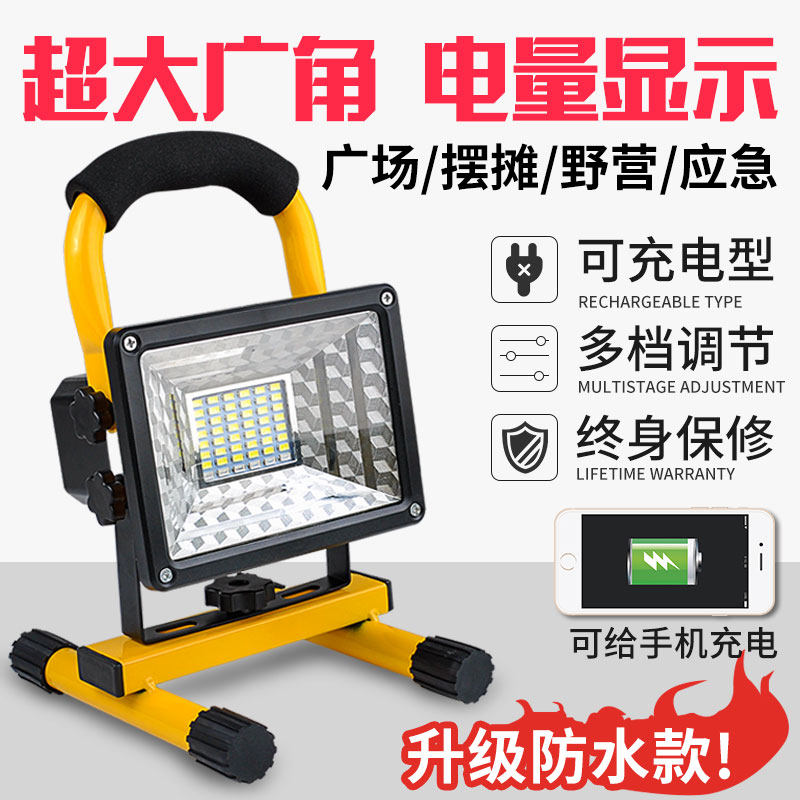 led充电照明灯户外强光超亮移动便携I式室外露营灯带支架工地用灯