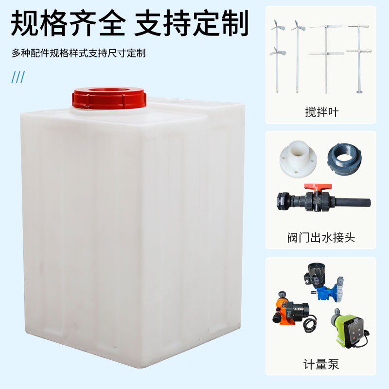 立式塑料水箱家用大容量储水桶大z号加厚牛筋耐酸耐碱PE方形加药